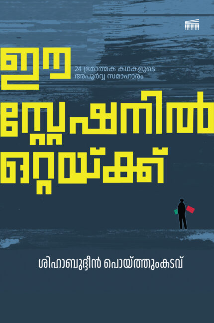 EE STATIONIL OTTAKKU